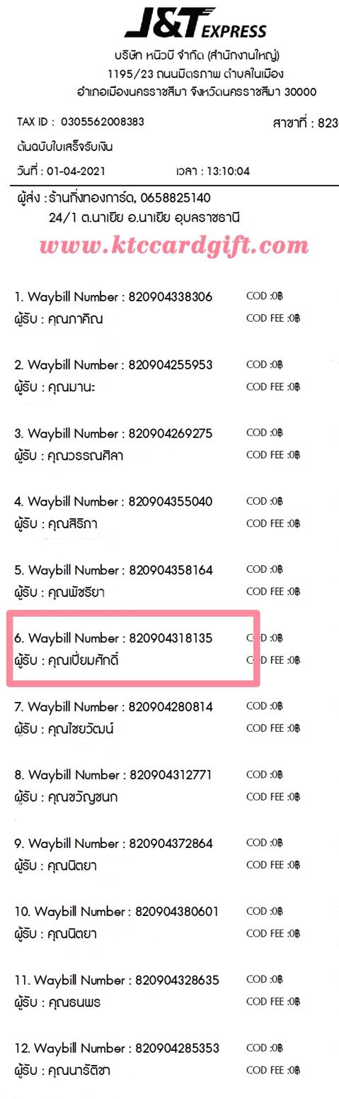 [J&T] Ѵ  ػ Ҵ 5 x 7  ˹ ͧ س ѡ ºǤѺ