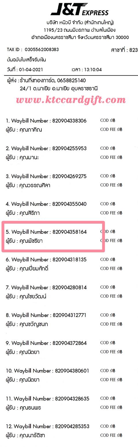 [J&T] �Ѵ�� �������� �����ػ���� ��Ҵ 5 x 7 ���� ˹������ ������ͧ ���س �Ѫ���� ���º�������Ǥ�Ѻ