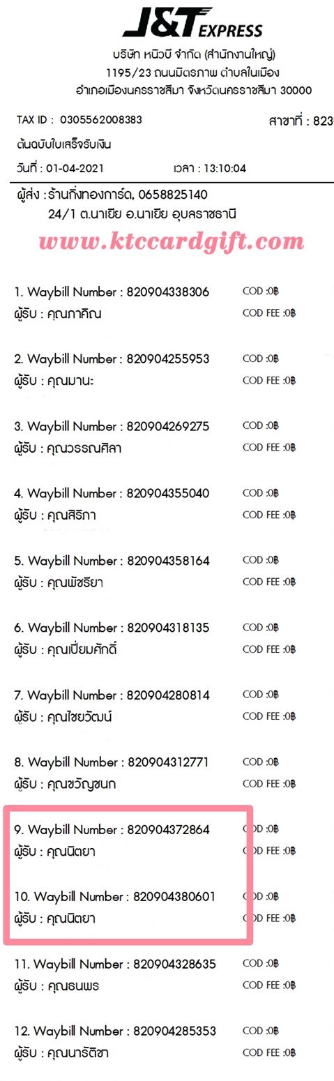 [J&T] �Ѵ�� �������� �����ػ���� ��Ҵ 5 x 7 ���� ˹������ ������ͧ ���س �Ե�� ���º�������Ǥ�Ѻ