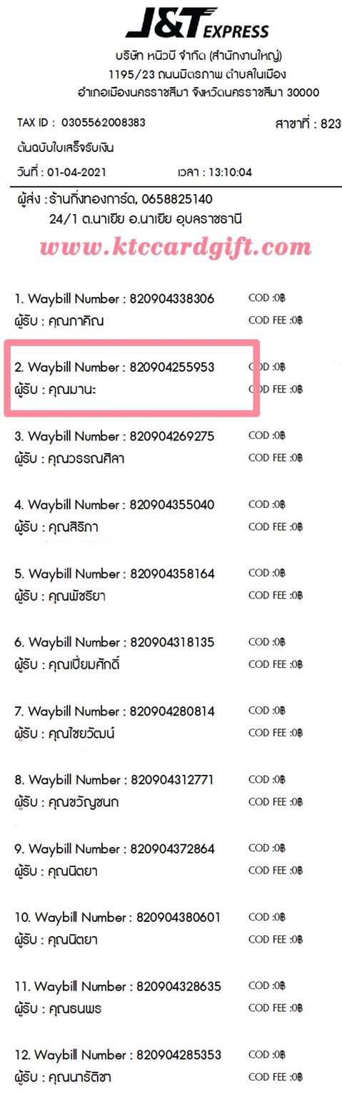 [J&T] �Ѵ�� ���촾���� �����ػ���� ��Ҵ 5 x 7 ���� Ẻ˹������ ������ͧ (3420) ���س �ҹ� ���º�������Ǥ�Ѻ