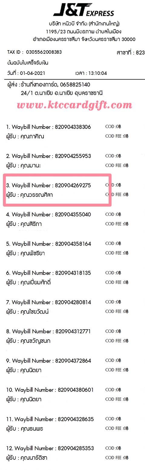 [J&T] Ѵ 촾 촢鹺ҹ Ҵ 5 x 7  Ẻ˹ ͧ (85252) س ó ºǤѺ