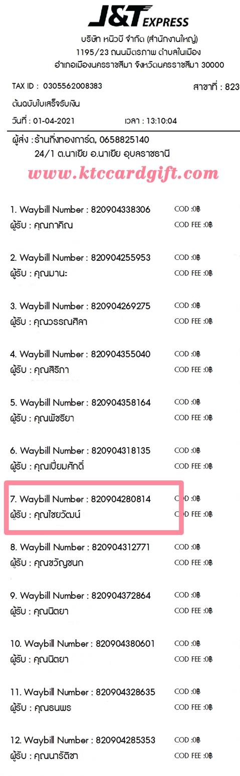 [J&T] Ѵ 촾 ػ Ҵ 5 x 7  Ẻ˹ ͧ (3444) س Ѳ ºǤѺ  