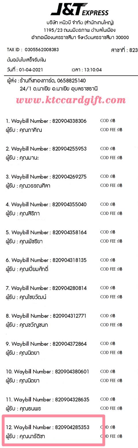 [J&T] Ѵ 촾 촷Ӻح 100 ѹ Ҵ 5 x 7  Ẻ˹ ͧ (427) س ѵԪ ºǤѺ