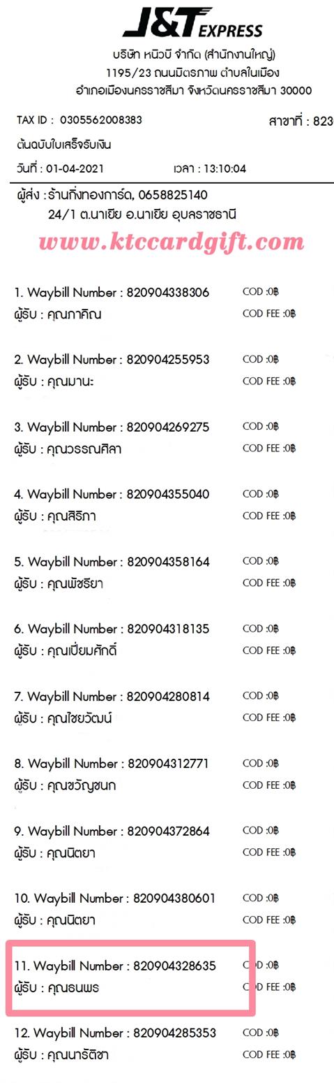 [J&T] Ѵ 촾 觧ҹ Ҵ 4 x 7.5  Ẻ˹ ͧ (92651) س  ºǤѺ