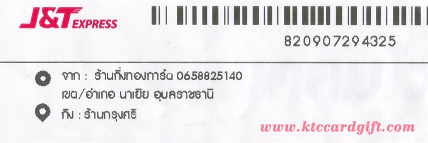[J&T] Ѵ  ػ Ҵ 5 x 7  Ẻ˹ ͧ ҹا ºǤѺ