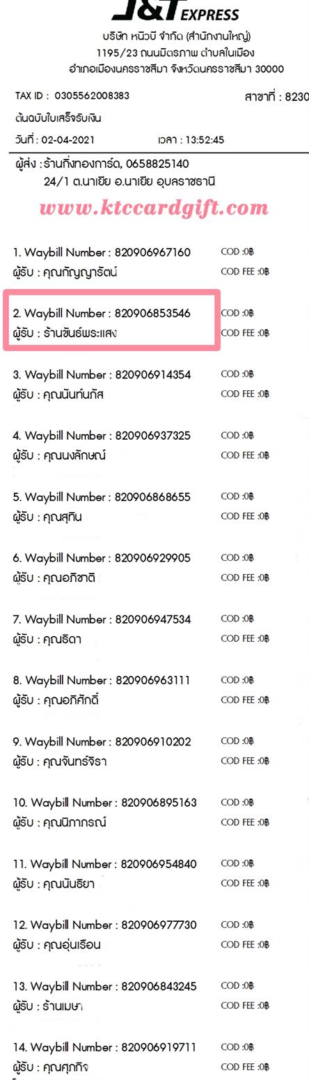 [J&T] Ѵ  ػ Ҵ 5 x 7  ˹ ͧ ҹ ѹʧ ºǤѺ