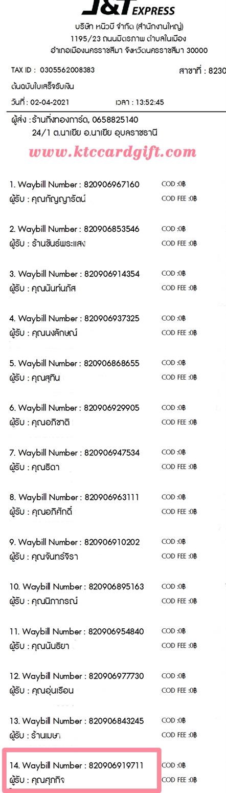 [J&T] Ѵ  ػ Ҵ 5 x 7  ẺѺ ͧ س Ԩ ºǤѺ
