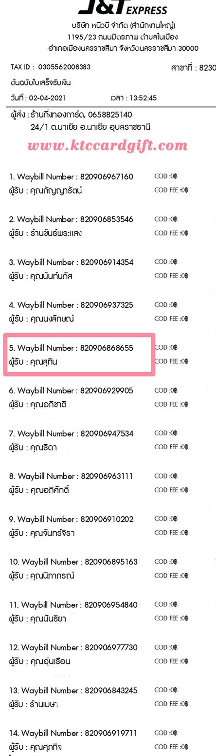 [J&T] Ѵ  ػ Ҵ 5 x 7  ẺѺ ͧ س طԹ ºǤѺ