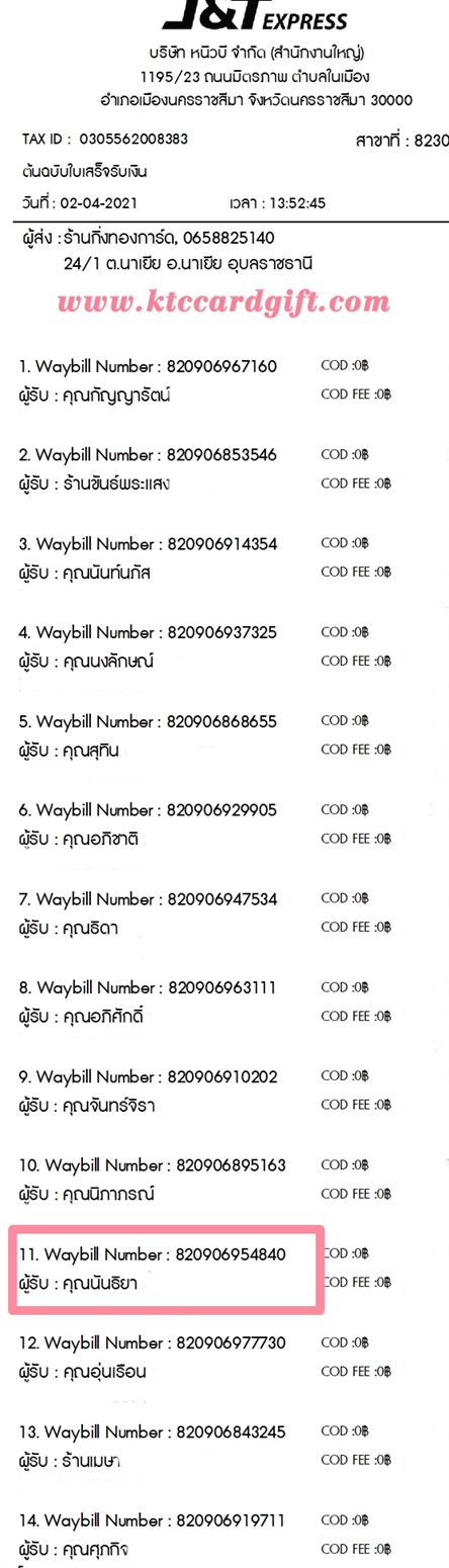 [J&T] Ѵ  ػ Ҵ 4 x 6  ˹ ͧ س ѹ ºǤѺ