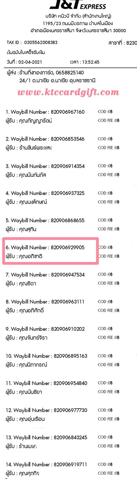 [J&T] Ѵ  觧ҹ Ҵ 4 x 7.5  Ẻ˹ ͧ س Ԫҵ ºǤѺ