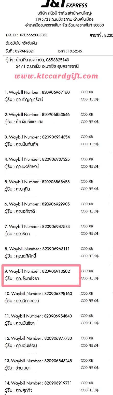[J&T] Ѵ  觧ҹ Ҵ 4x6 /  5x7  Ẻ˹ ͧ س ѹ ºǤѺ