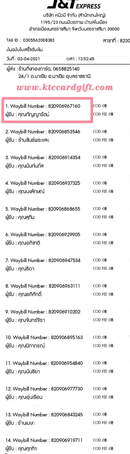 [J&T] Ѵ 촾 ػ Ҵ 5 x 7  Ẻ˹ ҫͧ (3441) س ѭѵ ºǤѺ