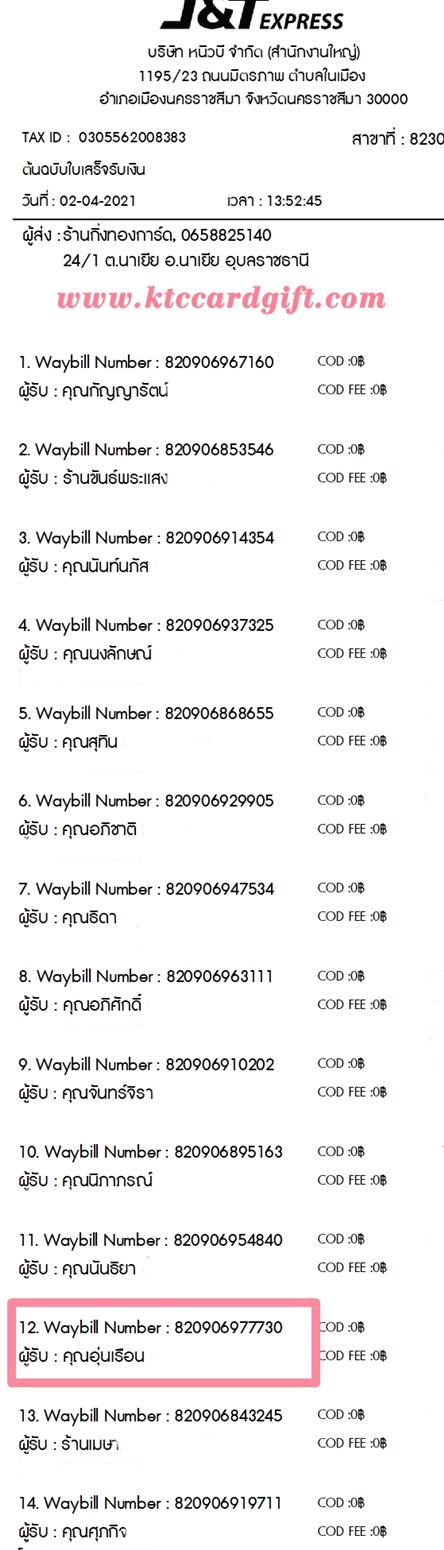 [J&T] Ѵ 촾 ػ Ҵ 5 x 7  Ẻ˹ ͧ (3441) س ͹ ºǤѺ