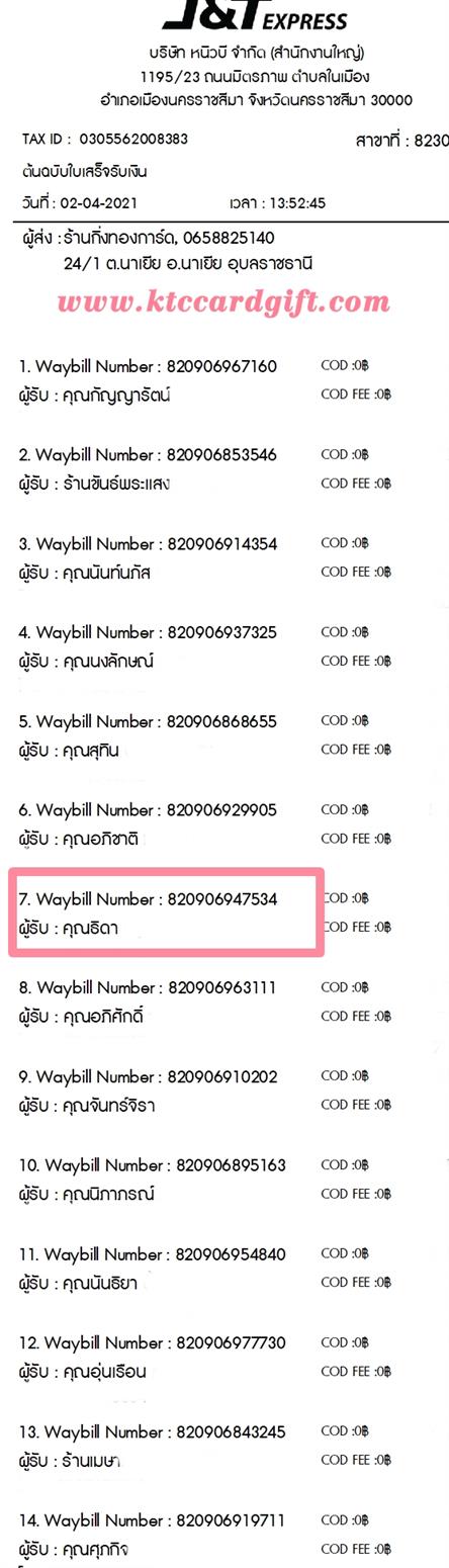 [J&T] Ѵ 촾 ػ Ҵ 5 x 7  Ẻ˹ ͧ (3442) س Դ ºǤѺ