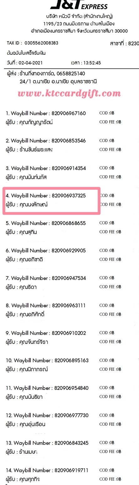 [J&T] Ѵ 촾 ػ Ҵ 5 x 7  Ẻ˹ ͧ (3402) س ѡɳ ºǤѺ