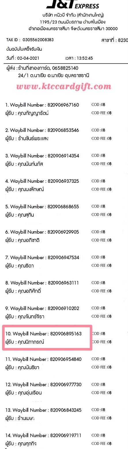 [J&T] Ѵ 촾 ػ Ҵ 5 x 7  Ẻ˹ ͧ (3389) س ó ºǤѺ