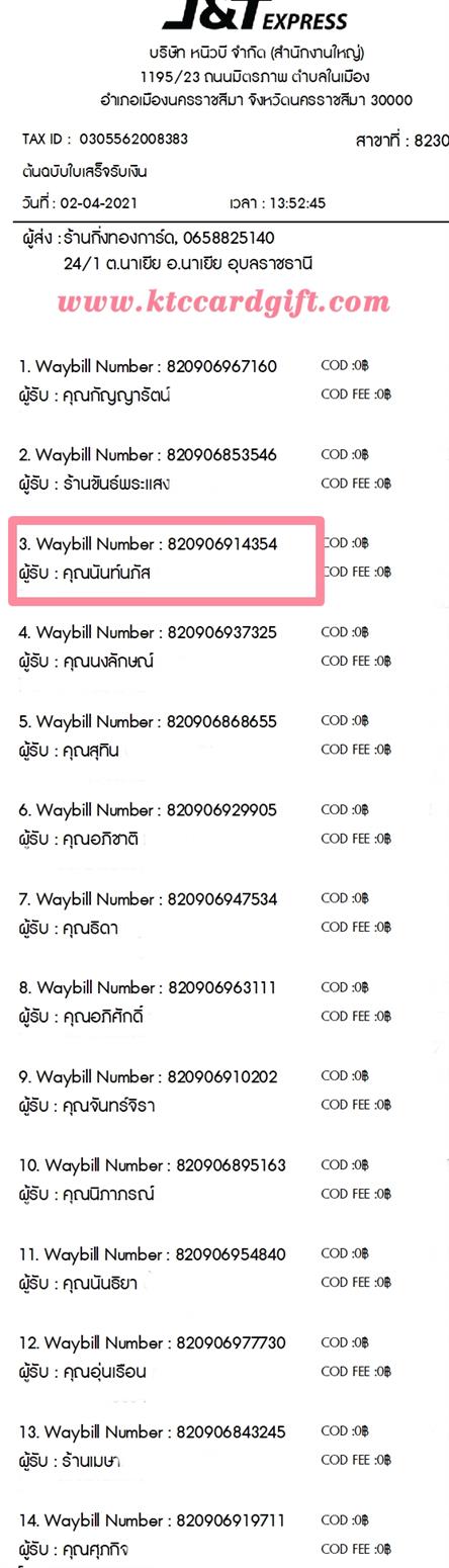 [J&T] Ѵ 촾 ػ Ҵ 5 x 7  Ẻ˹ ͧ (3412) س ѹ ºǤѺ