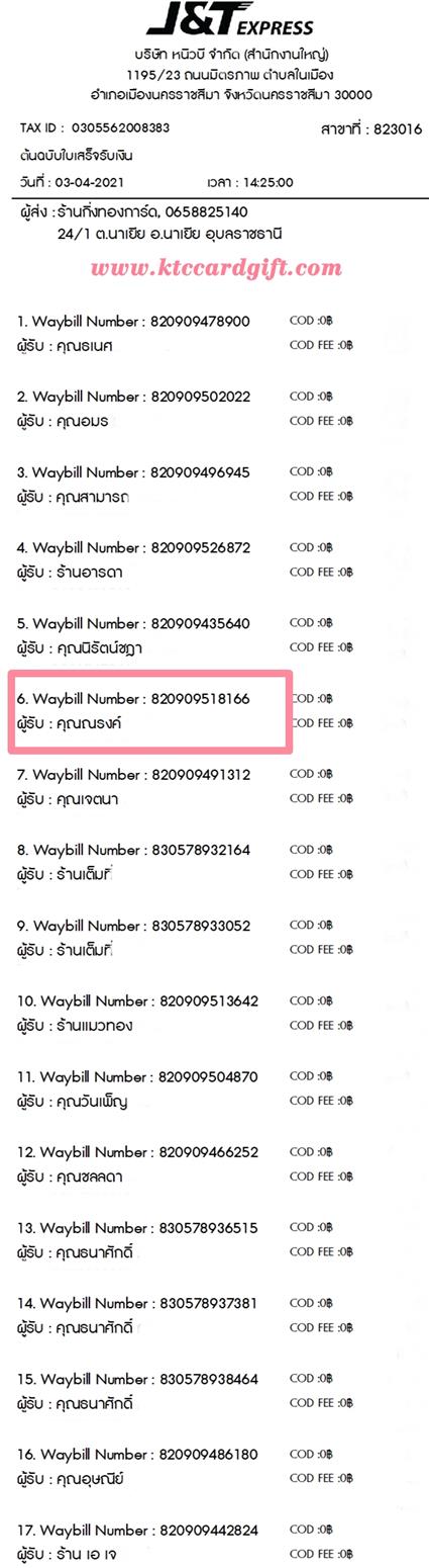 [J&T] Ѵ ͧդ  29 Ҵ 5.25 x 7.25  ˹ 80  ա س ç ºǤѺ