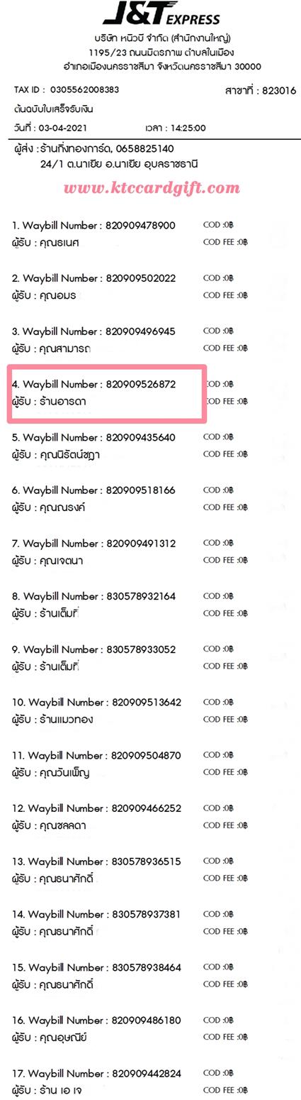[J&T] Ѵ  觧ҹ Ҵ 4 x 7.5  ẺѺ ͧ ҹ ô ºǤѺ