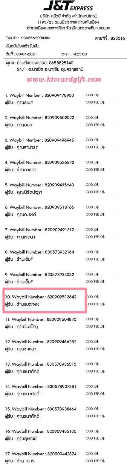 [J&T] Ѵ  觧ҹ Ҵ 5 x 7  Ẻ˹ ͧ ҹ Ƿͧ ºǤѺ
