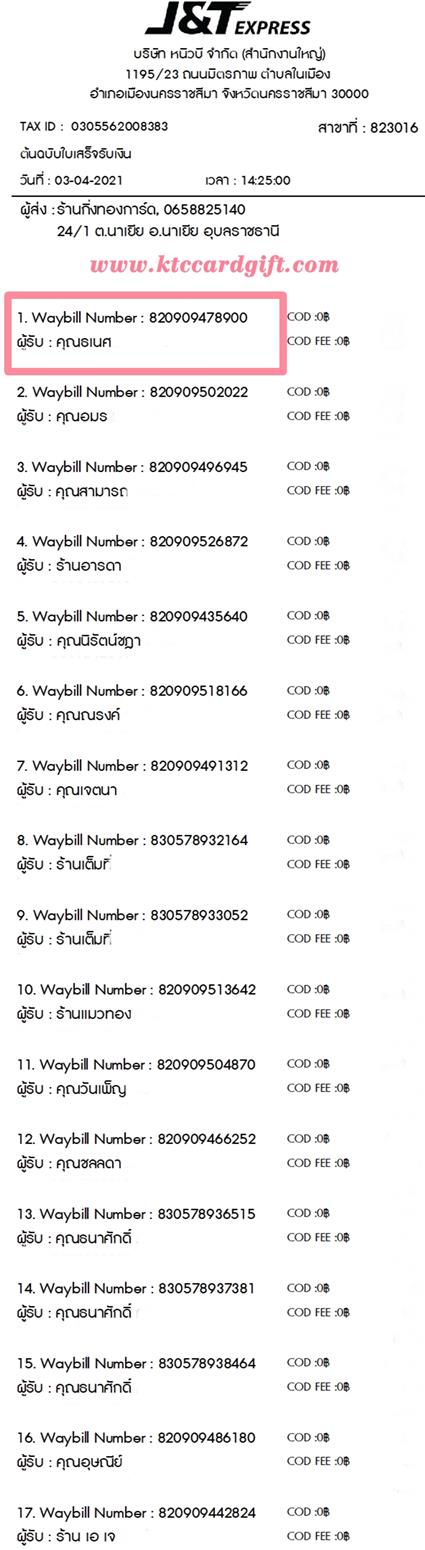 [J&T] Ѵ  觧ҹ Ҵ 4 x 7.5  ẺѺ ͧ س  ºǤѺ