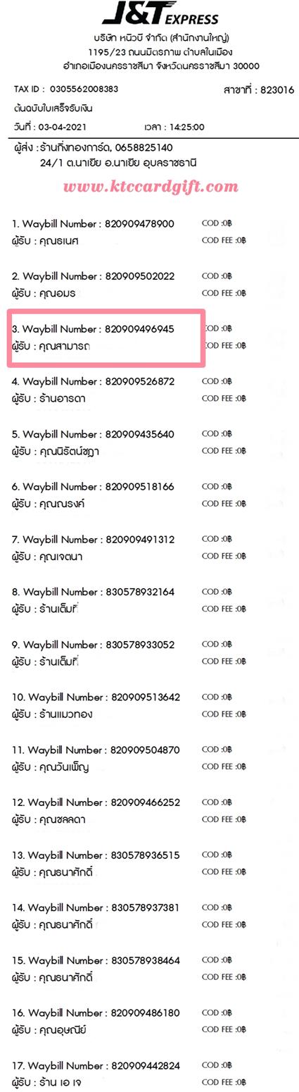 [J&T] Ѵ 촾 촷Ӻح 100 ѹ Ҵ 5 x 7  Ẻ˹ ͧ (4470) س ö ºǤѺ
