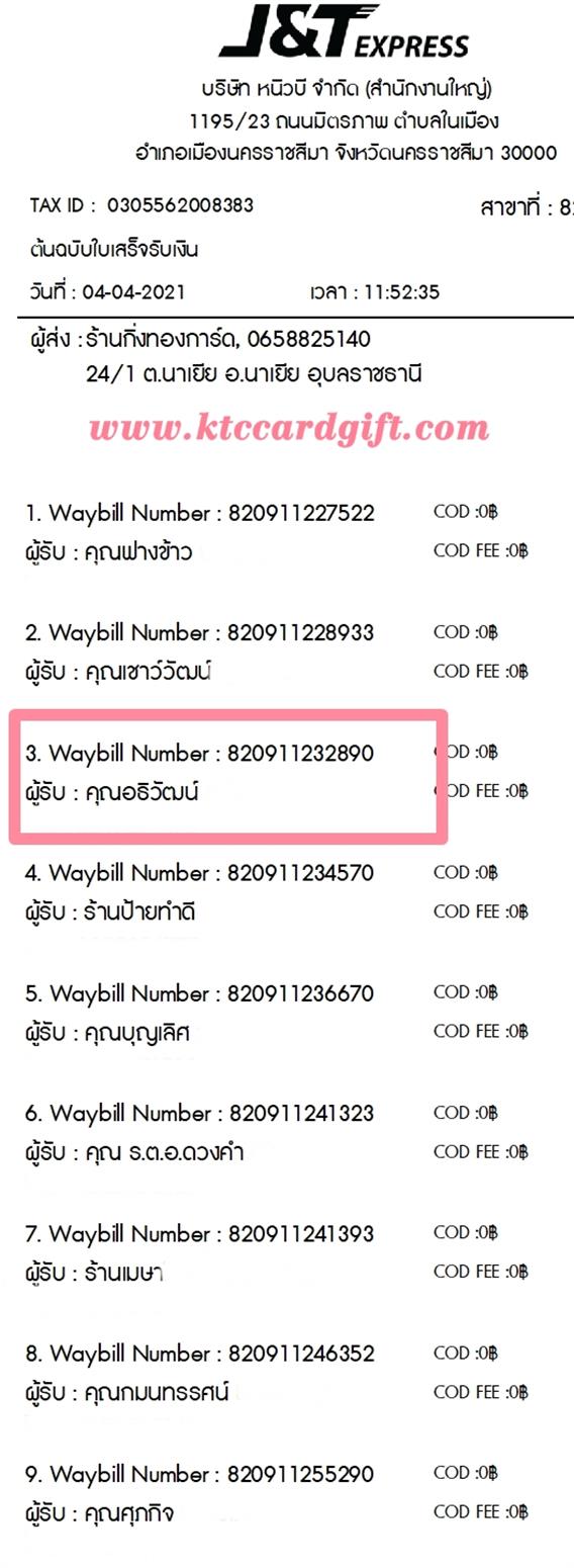 [J&T] Ѵ ͧժ  29 Ҵ 5.25 x 7.25  ˹ 80  ա س ͸Ѳ ºǤѺ