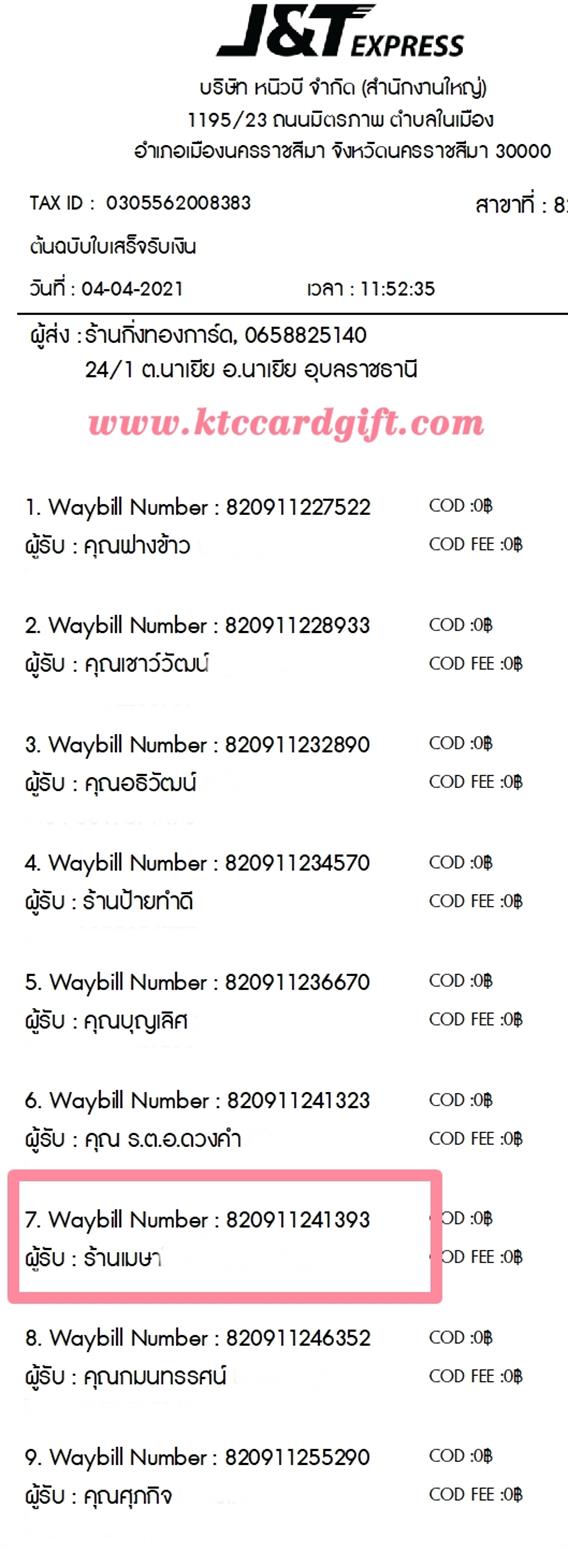 [J&T] Ѵ  觧ҹ Ҵ 5 x 7  Ẻ˹ ͧ ҹ  ºǤѺ