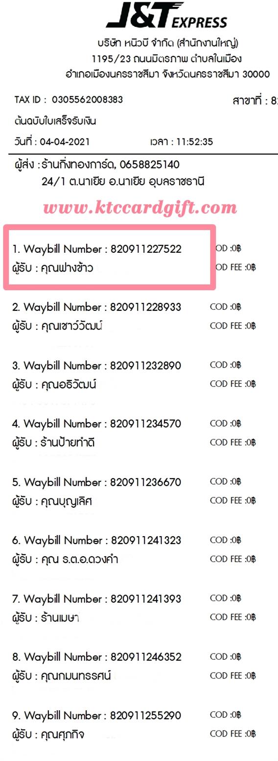 [J&T] Ѵ 촾 ػ Ҵ 5 x 7  Ẻ˹ ͧ (3427) س ҧ ºǤѺ