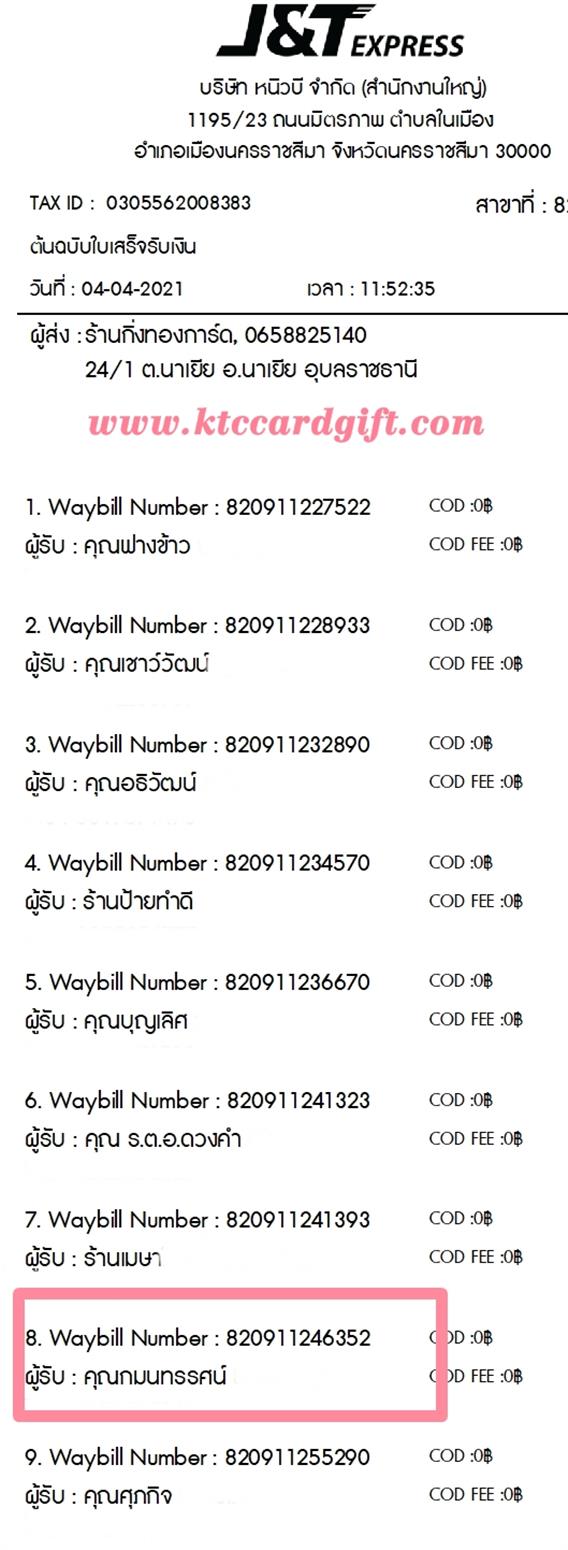 [J&T] Ѵ 촾 ػ Ҵ 5 x 7  ẺѺ ͧ (3437) س ȹ ºǤѺ 