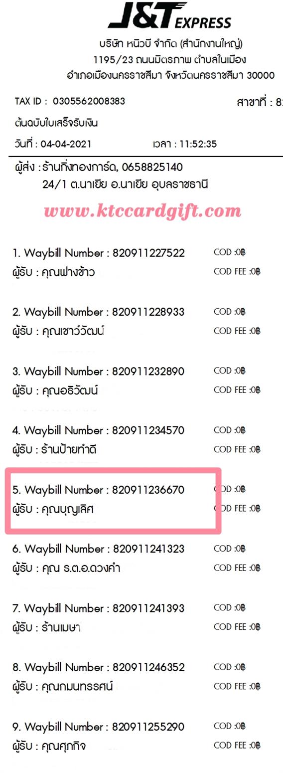 [J&T] Ѵ 촾 촷Ӻحطǹ Ҵ 5 x 7  Ẻ˹ ͧ (85462) س ح Ѻ