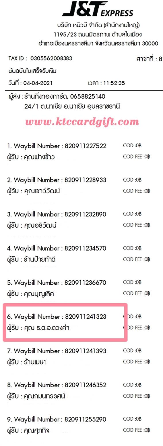 [J&T] Ѵ 촾 ػ Ҵ 5 x 7  Ẻ˹ ͧ (3440) س ...ǧ ºǤѺ
