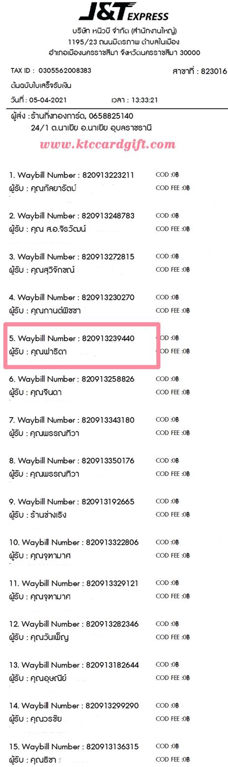 [J&T] Ѵ ͧժ  7 Ҵ 4.25 x 6.25  ˹ 80  ա س Դ ºǤѺ