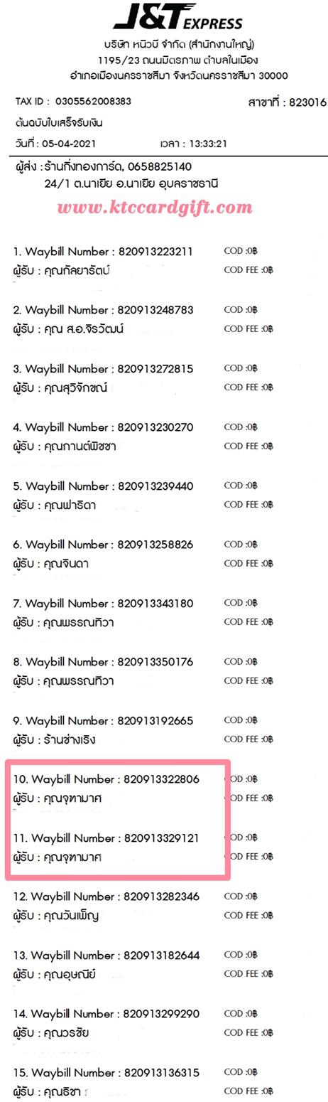 [J&T] Ѵ ͧ 7 ժ ͧ 10 ժ   ˹ 80  ա س ر º¤Ѻ