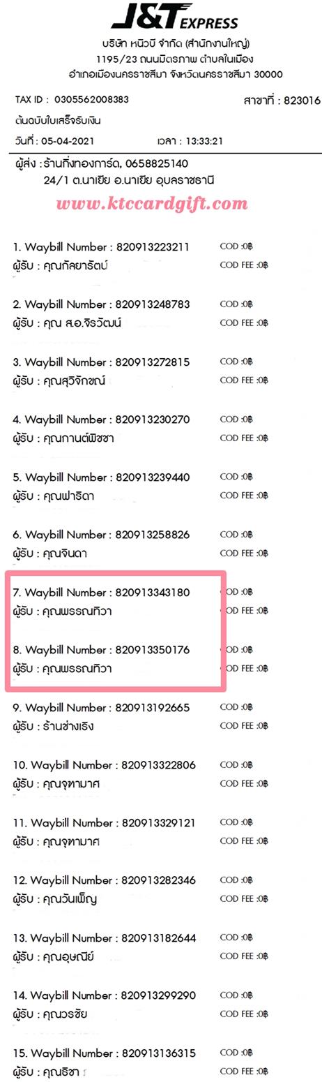[J&T] Ѵ  觧ҹ Ҵ 4 x 6  ˹ ͧ س ó ºǤѺ