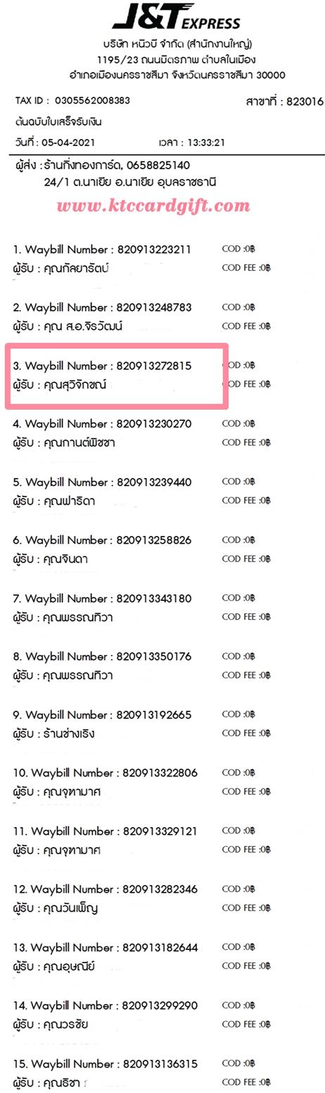 [J&T] Ѵ  ػ Ҵ 5 x 7  ˹ ͧ س Ԩѡ ºǤѺ