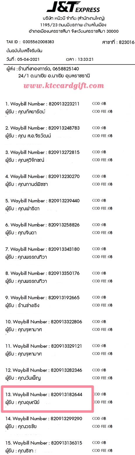[J&T] Ѵ  觧ҹ Ҵ 5 x 7  Ẻ˹ ͧ س ɳ ºǤѺ