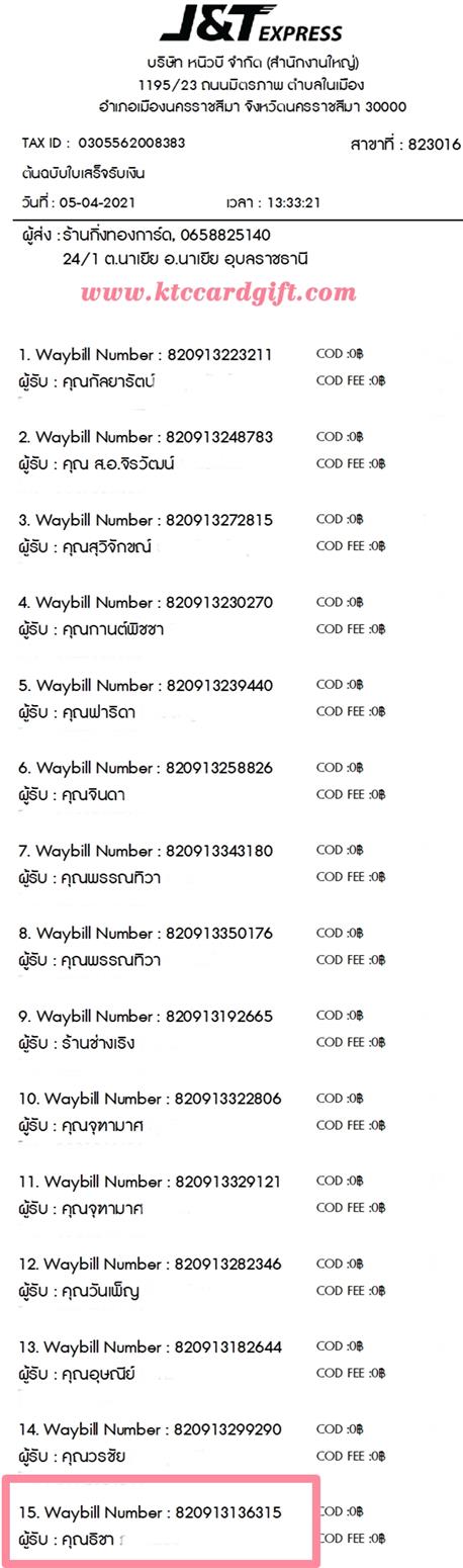[J&T] Ѵ  觧ҹ Ҵ 5 x 7  Ẻ˹ ͧ س Ԫ ºǤѺ