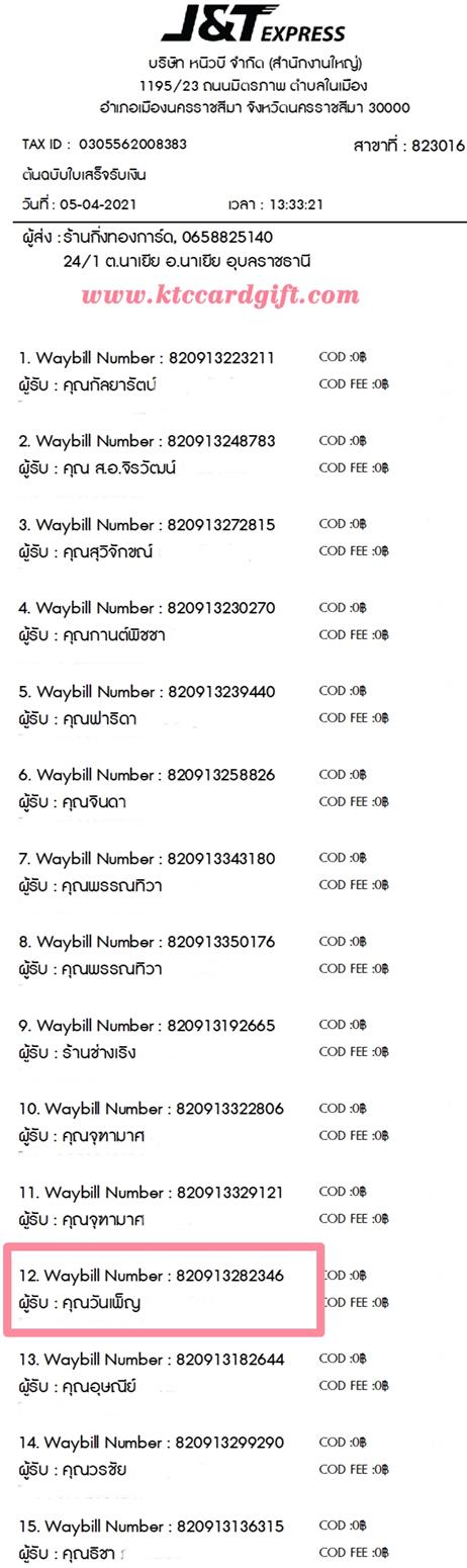 [J&T] Ѵ  觧ҹ Ҵ 5 x 7  Ẻ˹ ͧ س ѹ ºǤѺ
