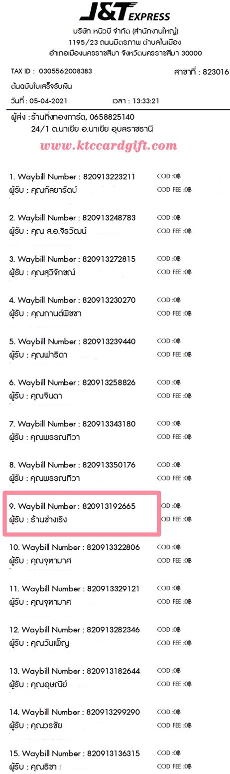[J&T] Ѵ 촾 ػ Ҵ 5 x 7  Ẻ˹ ҫͧ (3412) ҹ ҧԧ ºǤѺ