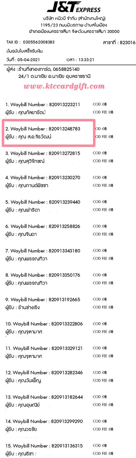[J&T] Ѵ 촾 ػ Ҵ 5 x 7  Ẻ˹ ͧ (3440) س ..Ѳ ºǤѺ