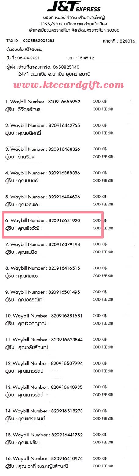 [J&T] Ѵ ͧժ  7 Ҵ 4.25 x 6.25  ˹ 80  ա س Ѳ ºǤѺ