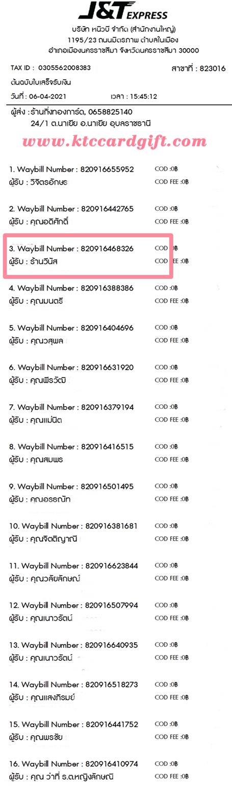 [J&T] Ѵ  ػ Ҵ 5 x 7  Ẻ˹/ẺѺ ͧ ҹ չ ºǤѺ