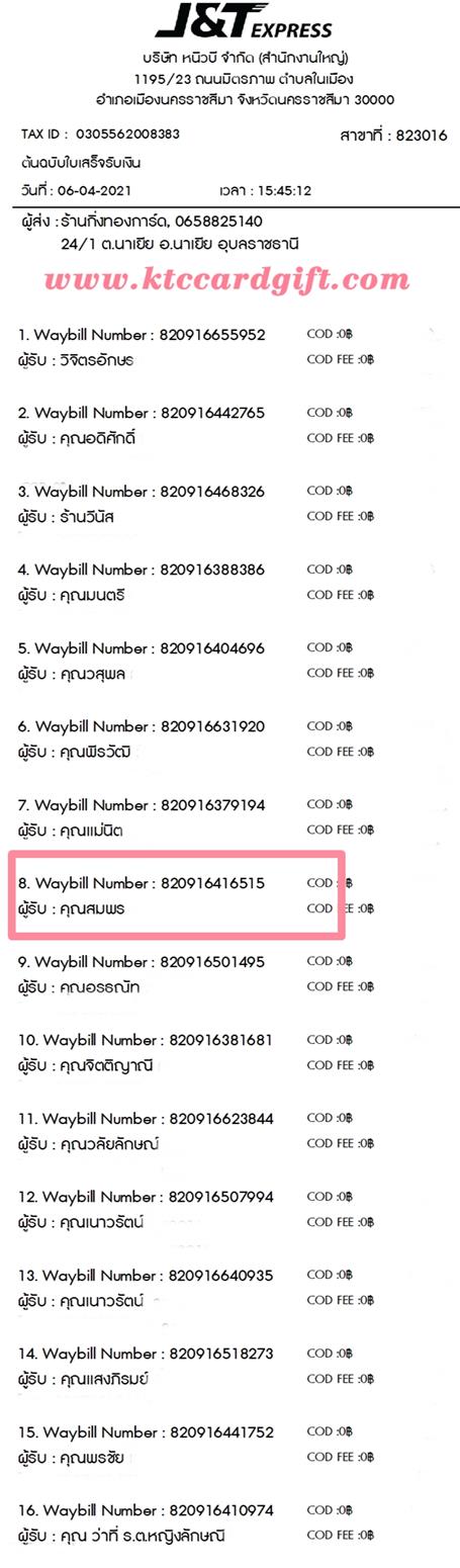 [J&T] �Ѵ�� �������� �����觧ҹ ��Ҵ 4 x 6 ���� ˹������ ������ͧ ���س ���� ���º�������Ǥ�Ѻ 