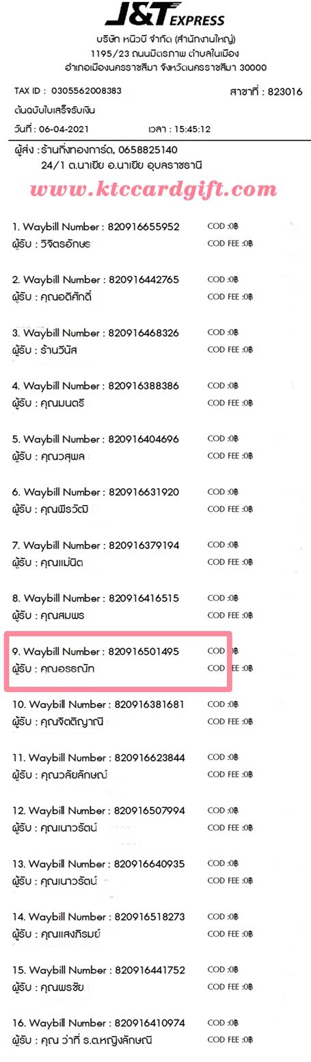 [J&T] Ѵ  觧ҹ Ҵ 5 x 7  Ẻ˹ ͧ س øѷ ºǤѺ