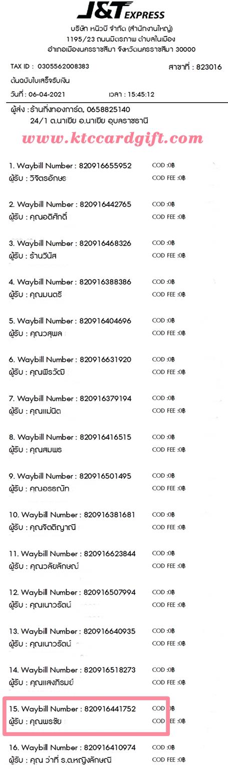[J&T] Ѵ 촾 촷ӺحͧѰ Ҵ 5 x 7  ẺѺ ͧ (4632) س ê ºǤѺ
