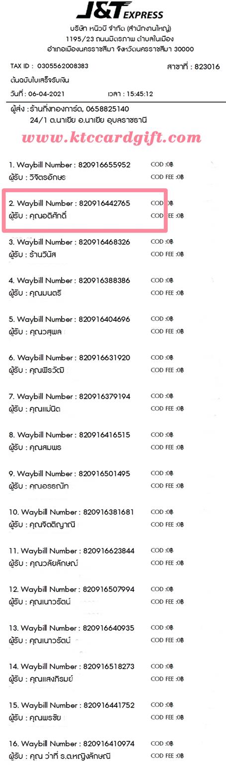 [J&T] Ѵ 촾 ػ Ҵ 5 x 7  ẺѺ ͧ (3407) س ʹѡ ºǤѺ