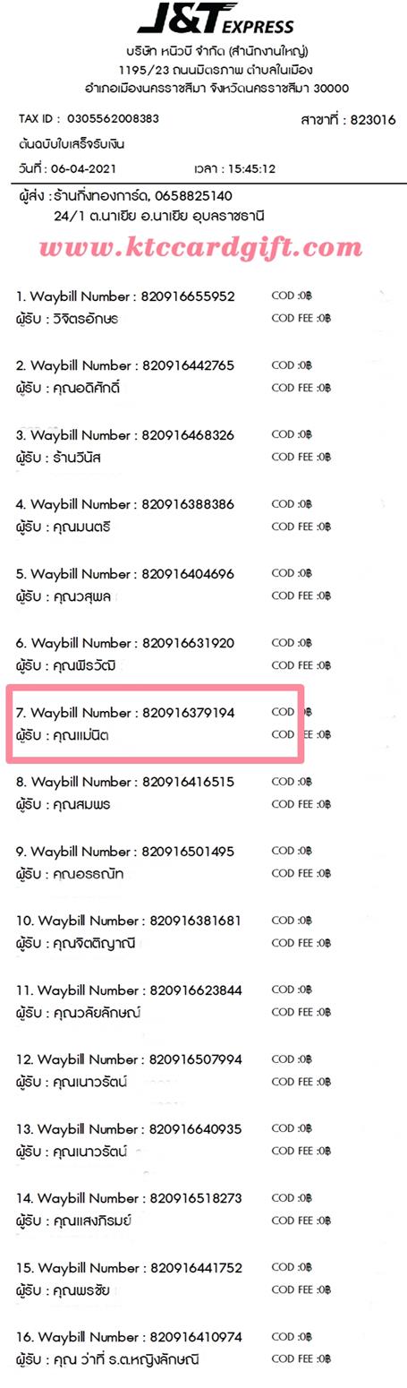 [J&T] Ѵ 촾 촷Ӻحطǹ Ҵ 5 x 7  Ẻ˹ ͧ (85382) س Ե Ѻ