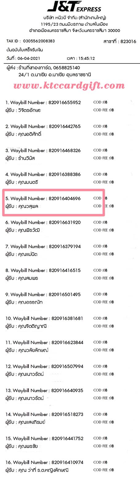 [J&T] Ѵ 촾 ػ Ҵ 5 x 7  Ẻ˹ ͧ (3389) س ؾ ºǤѺ