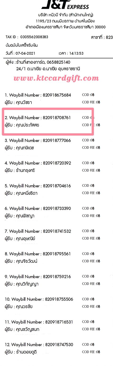 [J&T] Ѵ ͧդ  29 Ҵ 5.25 x 7.25  ˹ 80  ա س  ºǤѺ